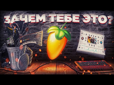 Перестань скачивать всё подряд \\ DRUM KIT \\ SAMPLE \\ VST