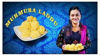 Murmura Laddu || Maramaralu Laddu || Maramaralu Laddu recipe in telugu || Puffed Rice Laddu