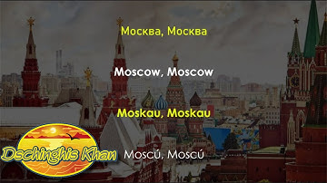 Thumbnail of Dschinghis Khan - Moskau (Russian, English, German & Spanish Lyrics)