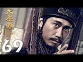 INDO SUB Qin Dynasty Epic EP69 大秦赋 Edward Zhang Duan Yi Hong Li Nai Wen Zhu Zhu Vivian Wu INDO SUB Qin Dynasty Epic EP69 大秦赋 Edward Zhang Duan Yi Hong Li Nai Wen Zhu Zhu Vivian Wu