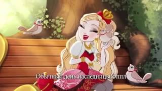 :  2   2014       Ever After High