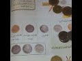شرح و حل اسئلة القطع النقدية رياضيات الصف الاول درس 5 قناة حياتنا التعليمية