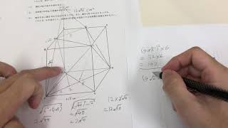 2020年(令和2年)福島県高校入試数学大問7解説