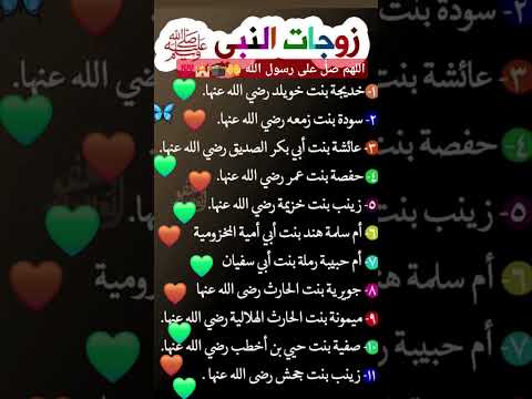 زوجاته احدى عشر اللهم صل على رسول الله ملاك فتحي