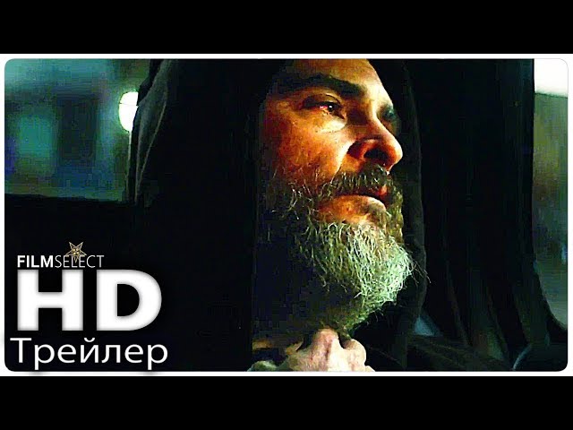 Watch film You Were Never Really Here | ТЕБЯ НИКОГДА ЗДЕСЬ НЕ БЫЛО Трейлер (Русский) 2018