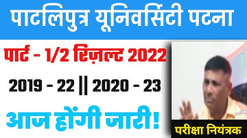 Ppu Part 1/2 Result 2022 | Ppu Part 1 Result 2020-23 | Ppu Part 2 Result 2019 22 | Ppu Result 2022 |