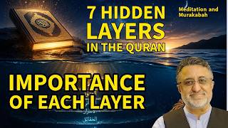 Download Lagu Layer 1 of the Qur’an: The Sacred Surface (Ẓāhir) | The 7 Layers Series Download Lagu Layer 1 of the Qur’an: The Sacred Surface (Ẓāhir) | The 7 Layers Series