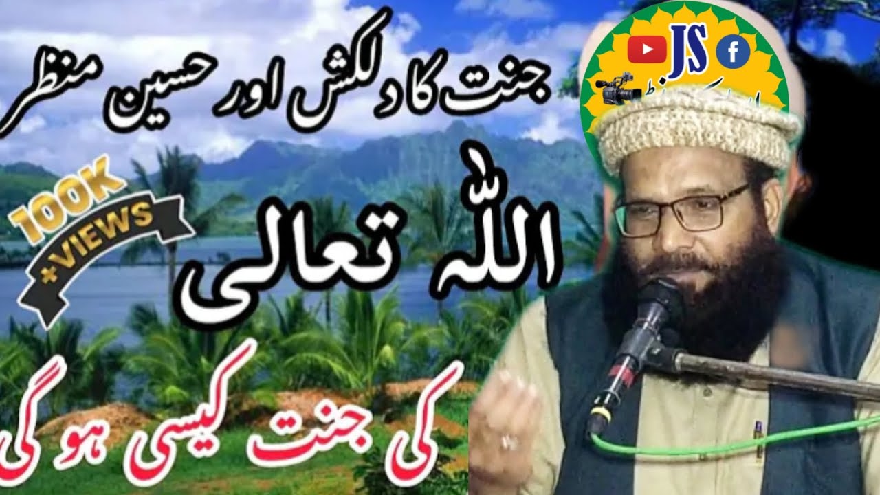 #jannat ki zandgi kesi hoo gi best #emotional byan by hazrat Molana # ...
