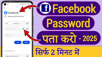 apna facebook password kaise pata kare may 2025, Facebook Password Kaise Dekhe, check fb password