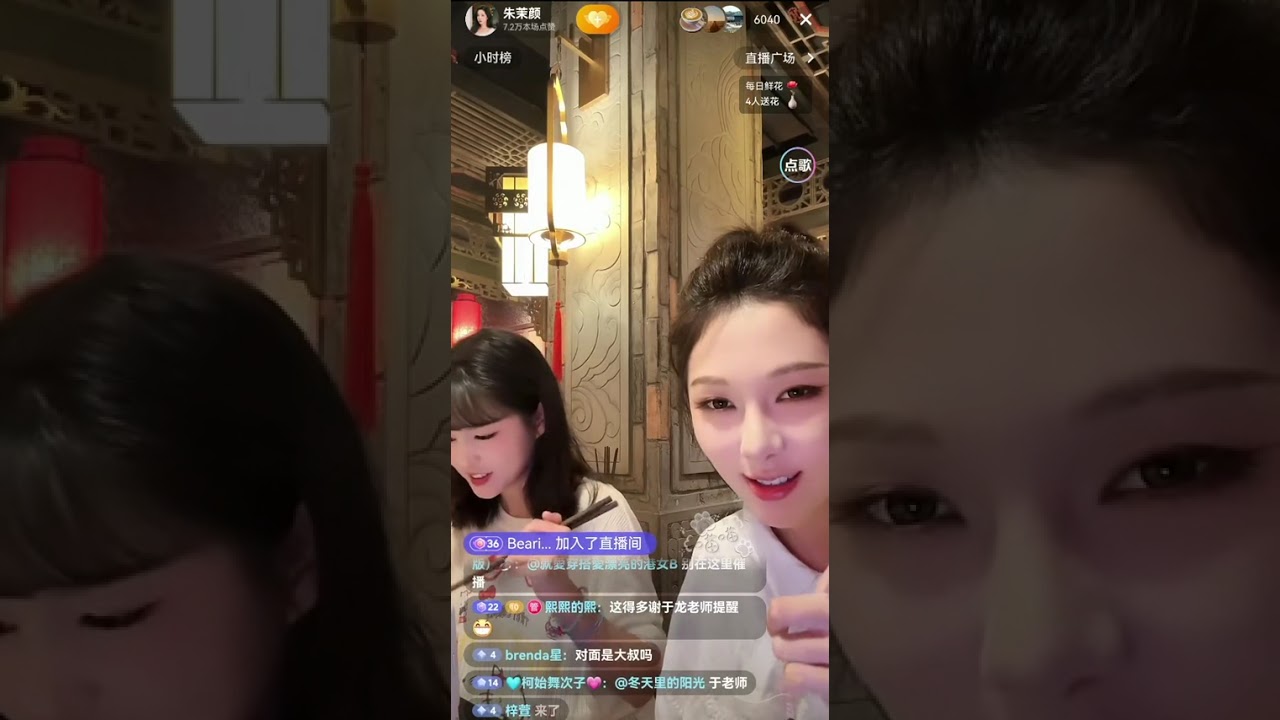 20250806【朱朱直播间】录屏分享（2）#于龙杨咩咩#于龙和杨咩咩 #美诺粉饼#朱茉颜