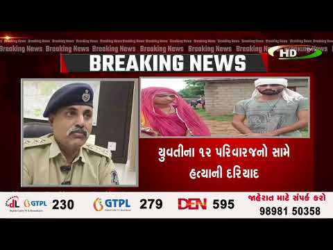 થરાદના ડુવા ગામમાં પ્રેમ પ્રકરણની અદાવતમાં યુવકના પિતાની ઘાતકી હત્યા