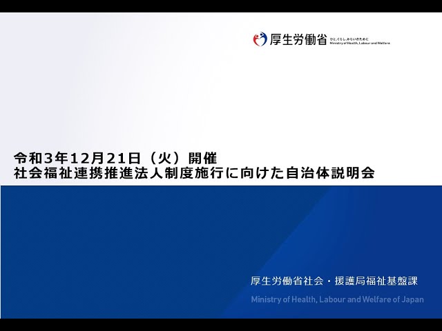 社会福祉施設等名簿 平成１４年　第１巻/厚生労働統計協会/厚生労働省（単行本） 商品頁：国民の福祉と介護の動向 2020/2021 | 一般財団法人厚生