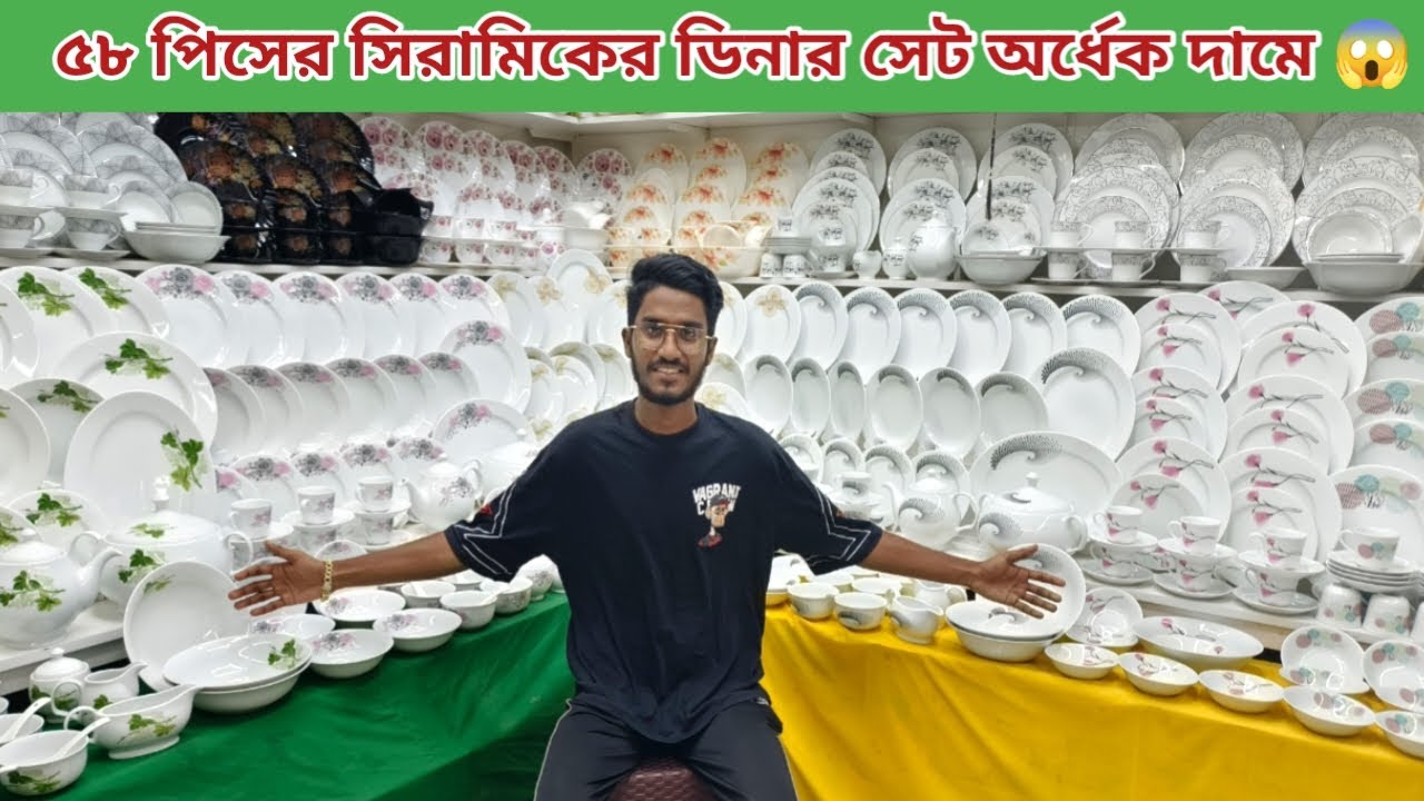 Dinner set Dinner set price in BD Best Dinner ৫৮ পিসের ডিনার সেট