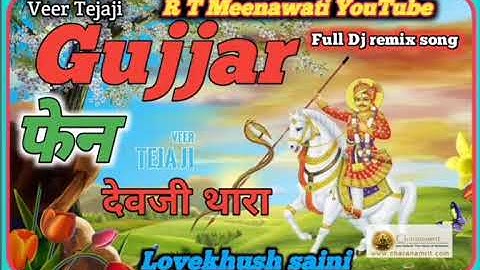 Gujjar Sina par likhav tharo name Devji  New WhatsApp status video 📷📷📷📷