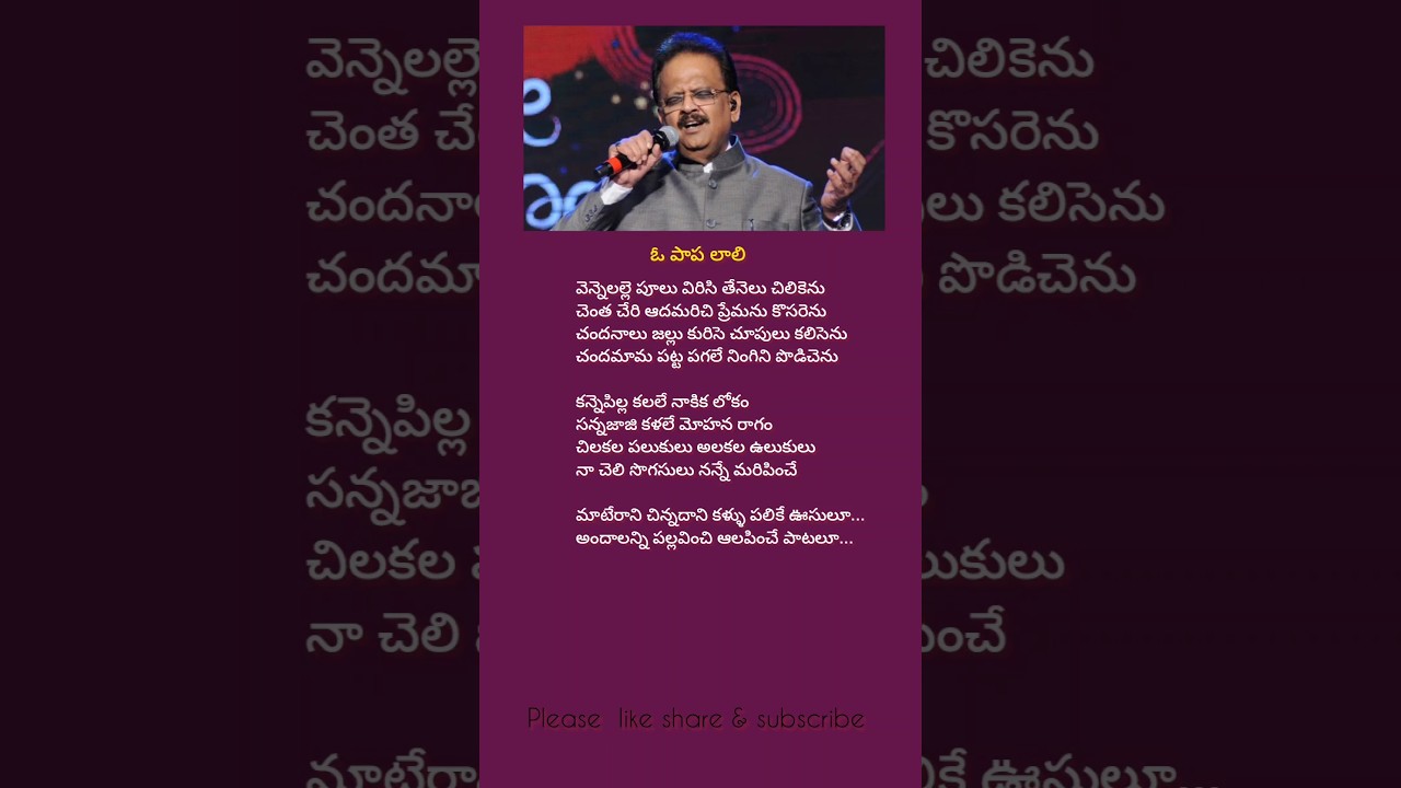 Materaani song lyrics | oo paapa lali movie | Illayaraja | 