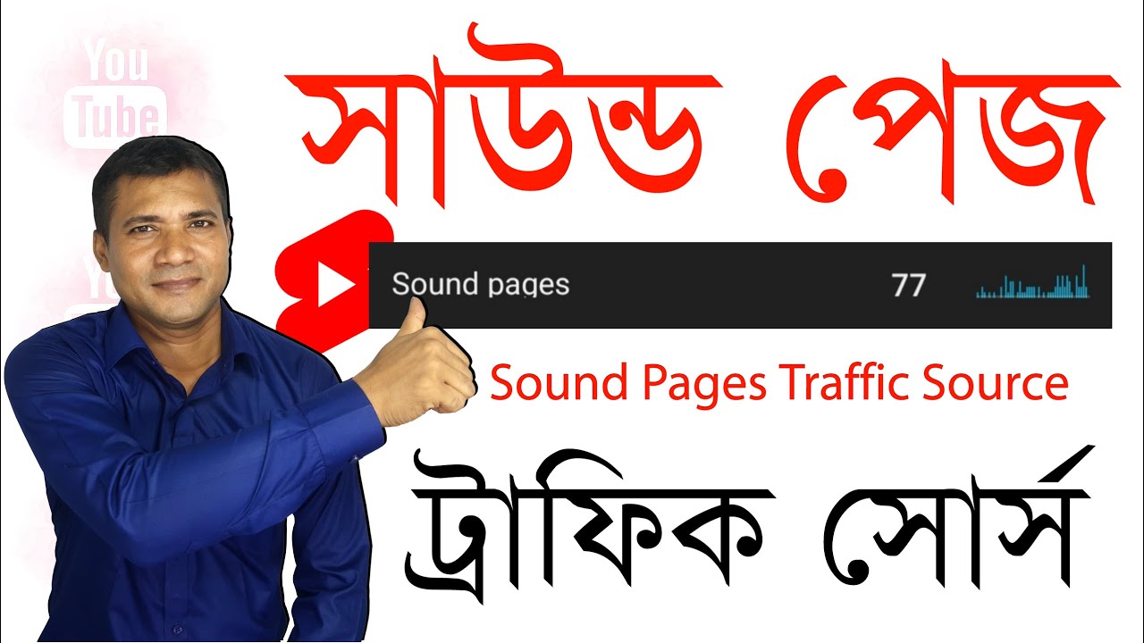 Sound pages traffic source What is sound pages in youtube Shorts