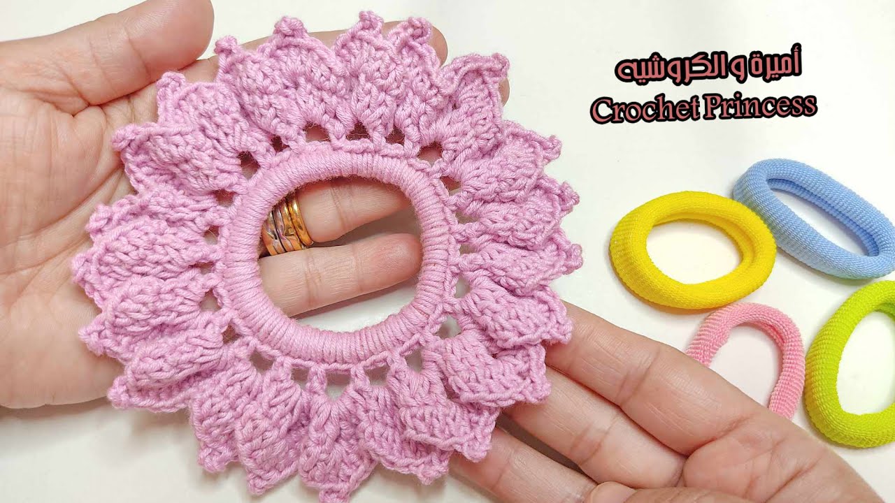 توكة كروشيه للشعر من بواقي الخيوط Crochet hair tie
