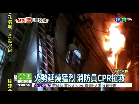 公寓惡火奪9命 違建阻礙逃生