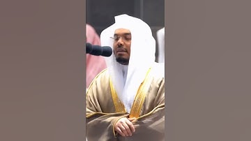 مقتطف بديع من تلاوة غــرّيد الحرم أ.د. : #ياسر_الدوسري | من سورة الأنبياء