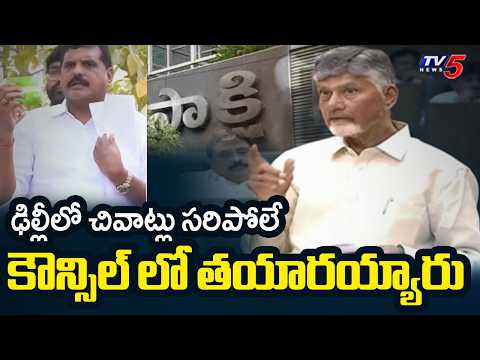 CM Chandrababu Strong Reaction Over YCP Allegations On Heritage | TTD Ghee Tenders || TV5 - TV5NEWS