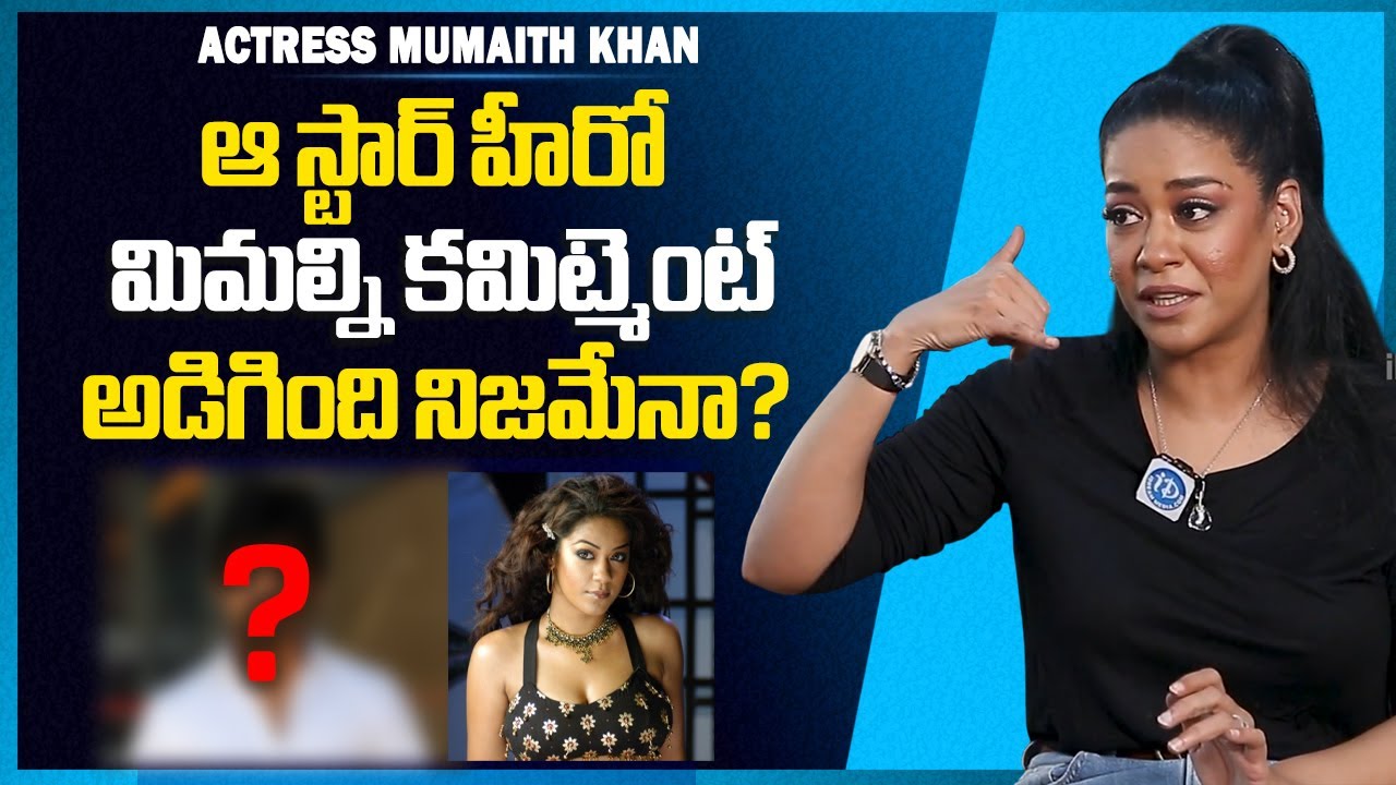 Mumaith Khan about Her Commitment Issue With Tolllywood Hero | Mumaith Khan Interview | iDream Media