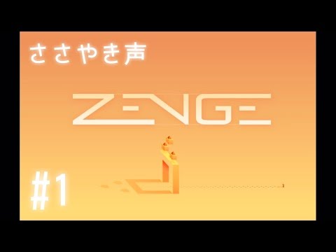 #1【音フェチ】Sleeping Game 「ZENGE」ささやき声でプレイ【ASMR】