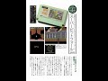 #ファミコン #ゲーム#スーパー『スーパーピットフォール』クソゲー特選、教育動画