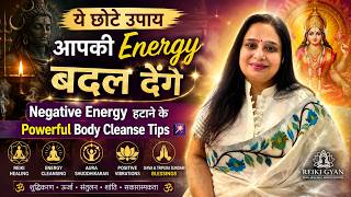 Negative Energy हटाने के Powerful Body Cleanse Tips 🔮