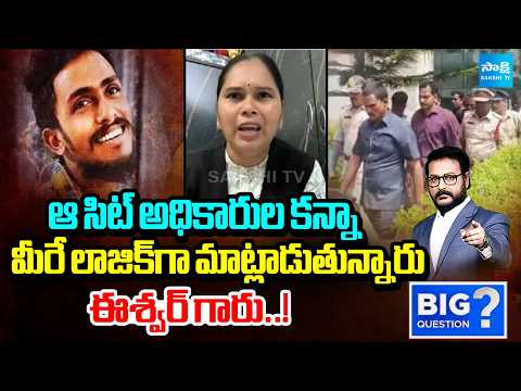 Advocate Rajini On Sai Krishna Case | Big Question | Sakshi TV - SAKSHITV