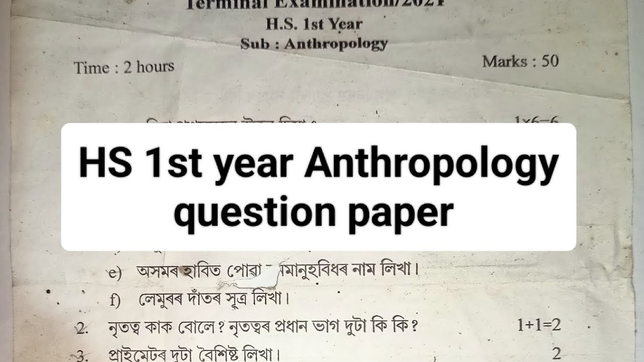 HS 1st year Anthropology question paper 😱