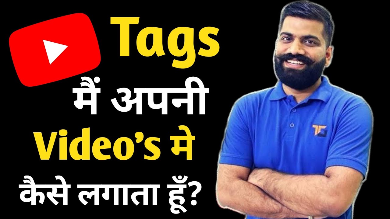 Technical Guruji | Kaise Apni video me Tags lagate hai | Laptop or Mobile | Full Explain in Hindi