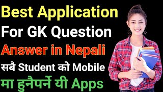 Best app for GK question answer in nepali | Best app for general knowledge | GK Quiz question answer screenshot 4