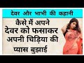 Kahaniyan emostional heart touching story motivational story suvicharmoral kahanikahaniyan2o