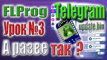 ESP8266 обновление прошивки через чат telegram в FLProg. Заставил работать пользовательский блок