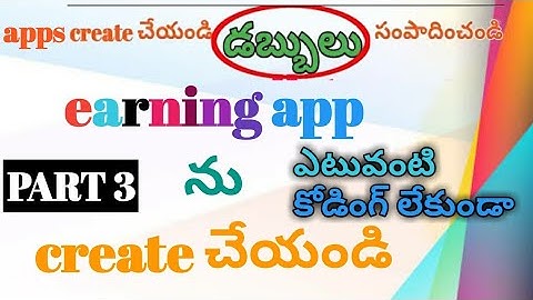 HOW TO CREATE ANDROID APP WITHOUT CODING IN TELUGU! CREATE AN ANDROID APP AND EARN MONEY
