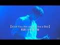 【b1a4-You Are a Girl I Am a Boy (ジニョンver.)】【和訳/日本語字幕】