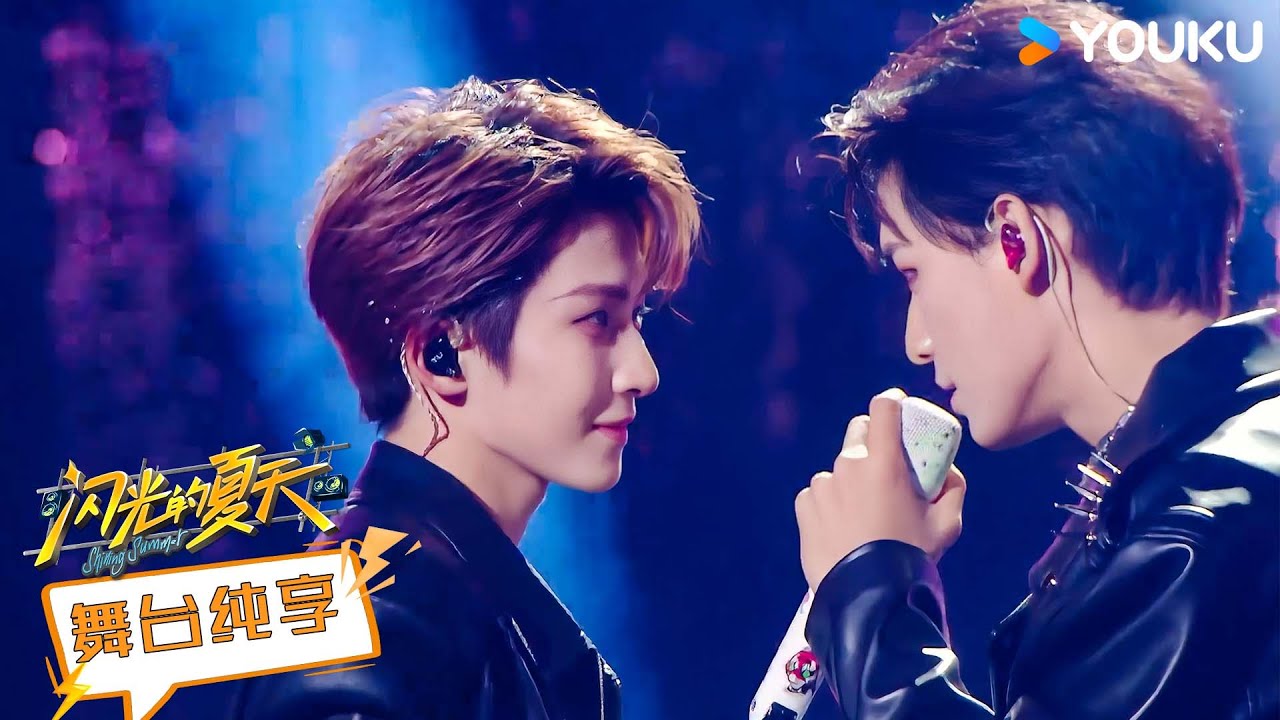 【舞台纯享】刘宇姚琛《屋顶着火》舞台好绝！又燃又炸裂 | 闪光的夏天 | 萧敬腾/刘宇/张碧晨 | 优酷综艺 YOUKU SHOW