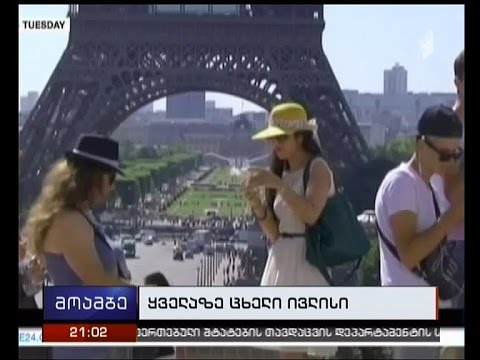 ნასა: ბოლო 136 წლის განმავლობაში ყველაზე ცხელი თვე  2016 წლის ივლისი იყო