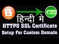 Convert Http to Https For Blogger Custom Domain hindi