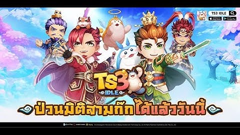 TS3 Idle (Android)(Thai) Idle RPG