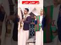 ربي فغفرلي ذنوبي المنشد سامي الفقيه ألأهدل والمنشد محمد ألأهدل في رمضان ٢٠٢٣ 