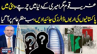 Pakistani Land Lords Exposed In Dubai Leaks | Nadeem Malik Analysis | SAMAA TV