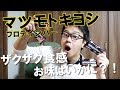 【ハイレベル】あのマツキヨからプロテインバーが出たー！！ようやくゲットしたのでまとめてレビュー！