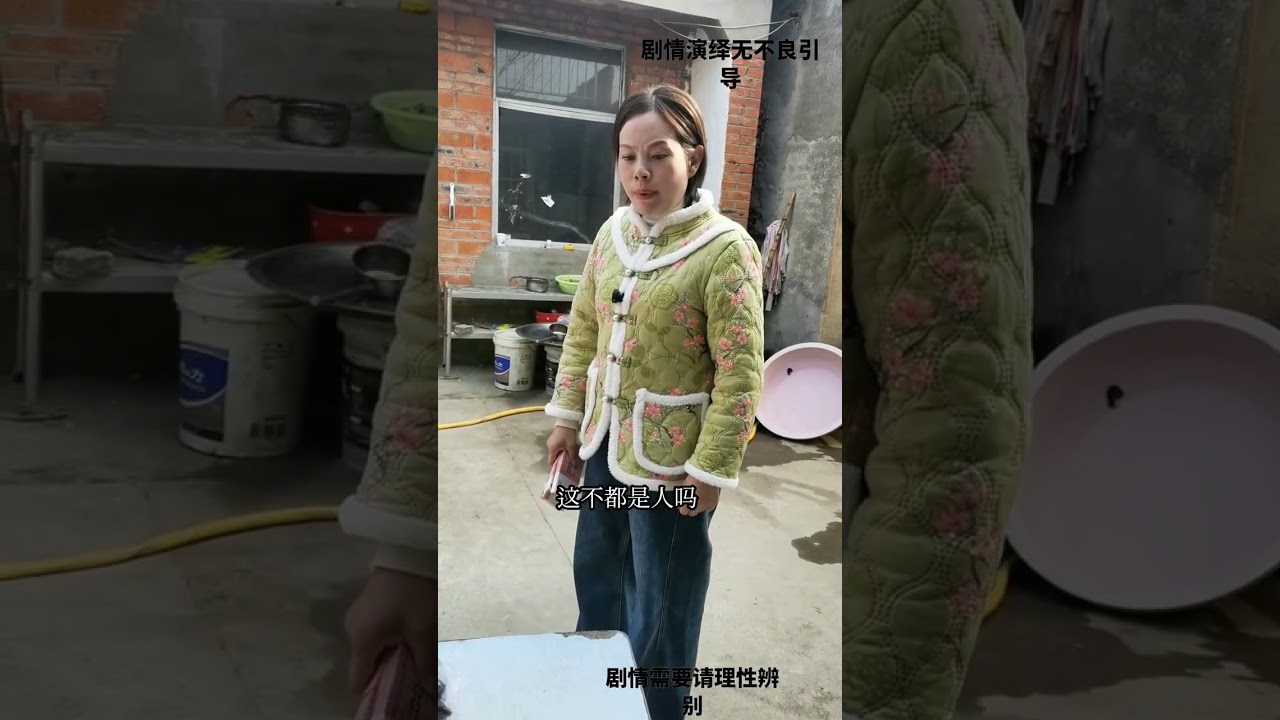 Rural Mom-in-Law & Daughter-in-Law Conflicts