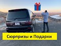 Toyota Alphard. Новые сюрпризы и подарки от Подписчика.
