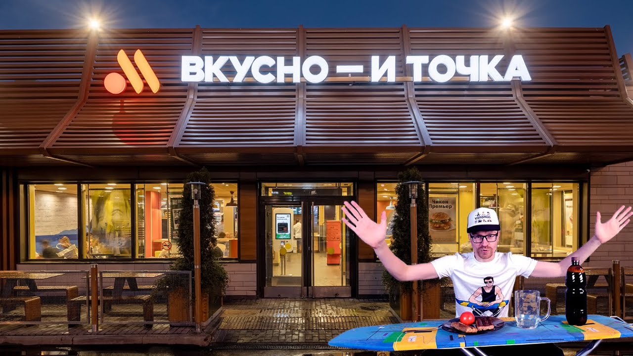 Реклама Вкусно и Точка 30 минут (ЕШЬ ВКУСНО ПЕЙ ВКУСНО) - YouTube