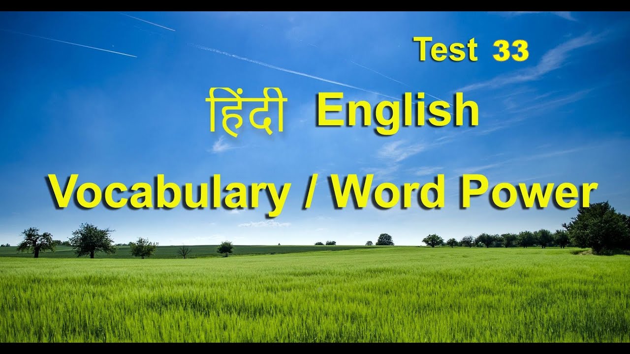 Hindi English Vocabulary Word Power Test 33