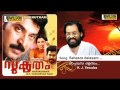 Sahasra dalasam shobitha  sukrutham malayalam audio song  k j yesudas