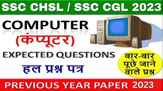 Ssc Chsl Computer 2 August 2023 Ssc Cgl Computer Paper 14 July 2023 Bsassc Chslcgl Computer Bsa6