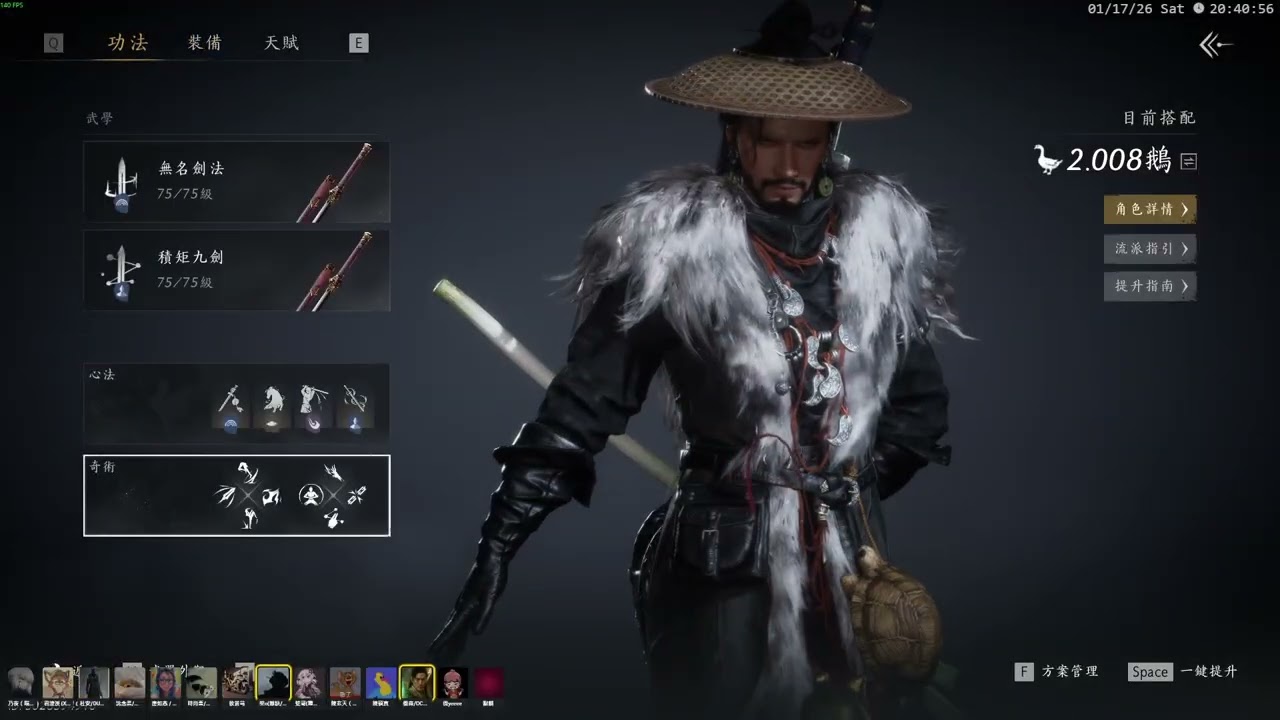 【傲森/雲行萌】百業戰初戰勝 燕雲十六聲 Where Winds Meet @oceanwu0605